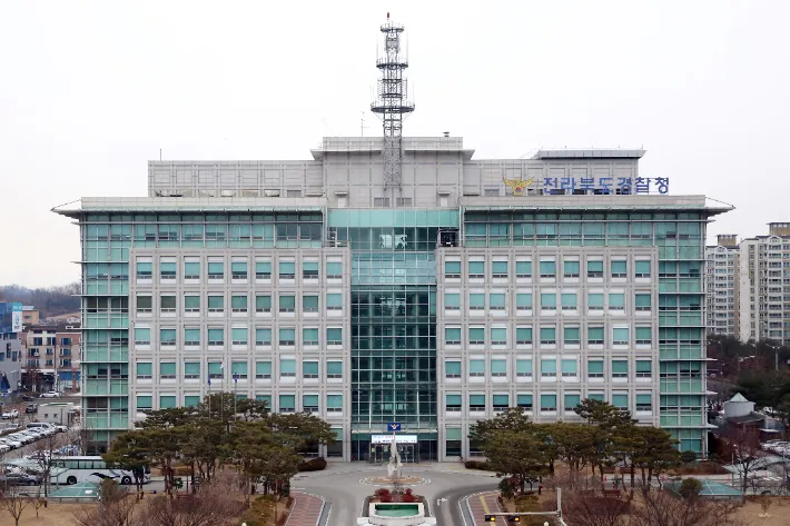 전북경찰청