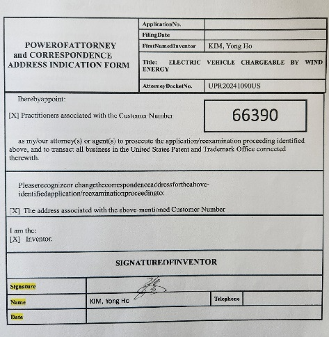 미국에 접수한 특허 출원 관련 서류