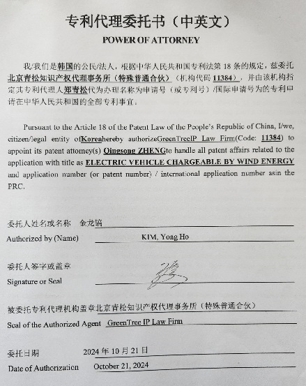 중국 특허 출원에 접수한 관련 문서