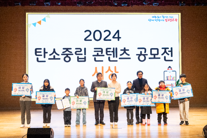 중부발전, '탄소중립 콘텐츠 공모전 시상식' 개최