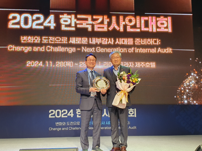 동서발전, 2024 한국감사인대회 전략혁신 '최우수 기관상' 수상