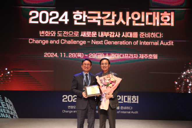 강원랜드, 2024 한국감사인대회서 ‘내부감사혁신상’ 수상