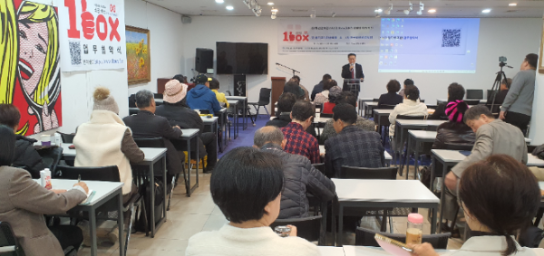 지난달 29일 강남역 G- arche 대강당에서 약 200여명 제조업과 유통업 종사자들이 모인 가운데 (주)뷰티 코리아글로벌( 대표이사 구홍서)와 (사)한국말 산업중앙회(회장 장미경)와 글로벌 진출을 위한 업무협약식(MOU)을 하고 설명회를 하고 있는 모습. (사진= (주)뷰티 코리아글로벌)