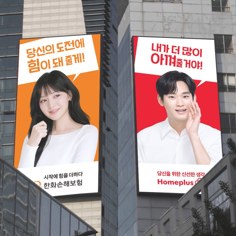 홈플러스, ‘2024 대한민국광고대상’ 옥외 부문 대상 수상