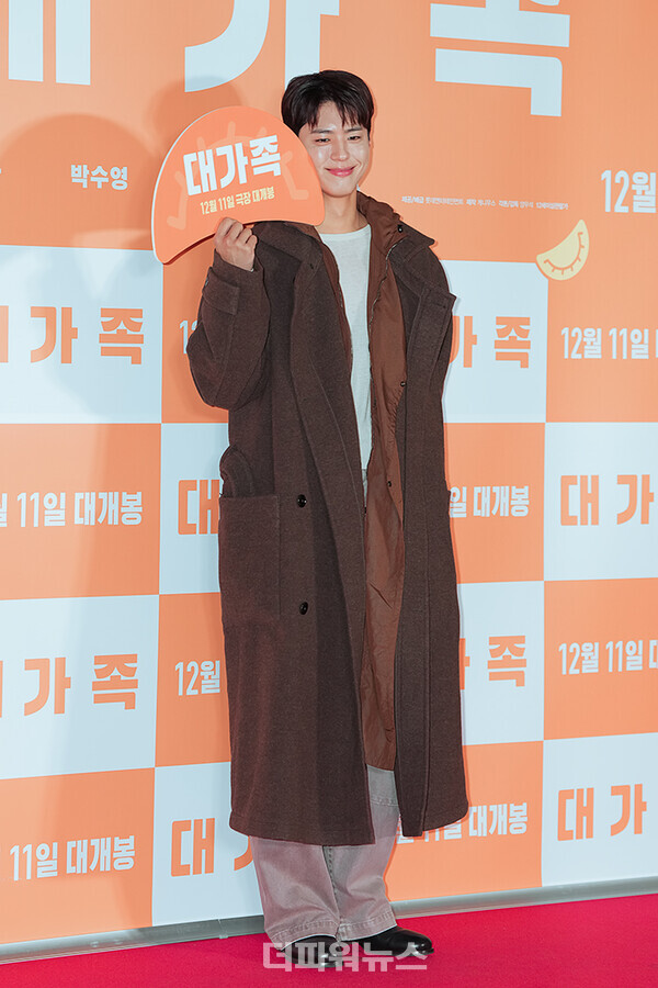 박보검,영화‘대가족’VIP시사회