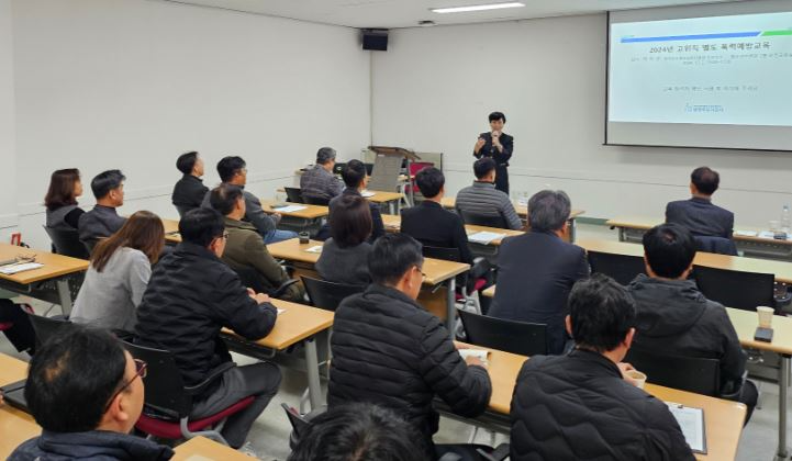 박하연 강사가 이계문 사장을 포함하여 본부장, 처장 및 부서장급 이상의 간부 직원을 대상으로 2024년 간부 성비위 예방교육을 진행하고 있다,