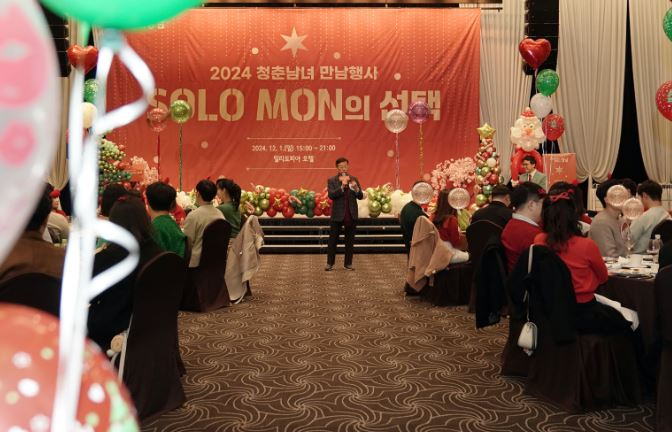 위례 밀리토피아 호텔에서 ‘솔로몬(SOLOMON)의 선택’ 청춘남녀 만남 행사를 추진하고 있다.