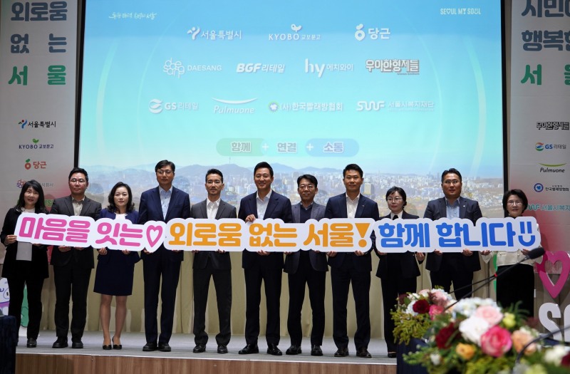 풀무원-서울시 ‘외로움 없는 서울을 위한 MOU’