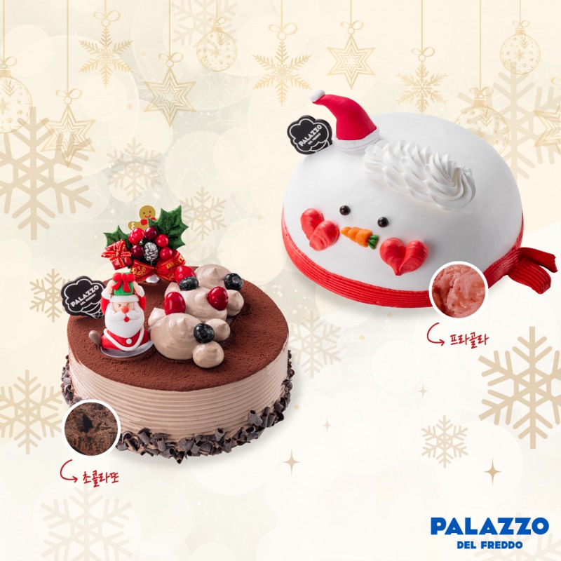 해태 빨라쪼, 크리스마스 젤라또 케이크 선보여