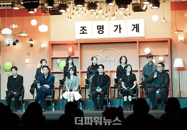 디즈니플러스시리즈'조명가게'제작발표회