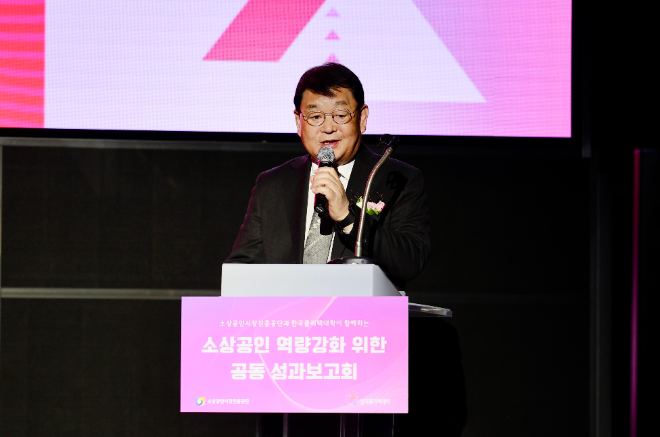 소진공, 폴리텍대학과 성과보고회 개최