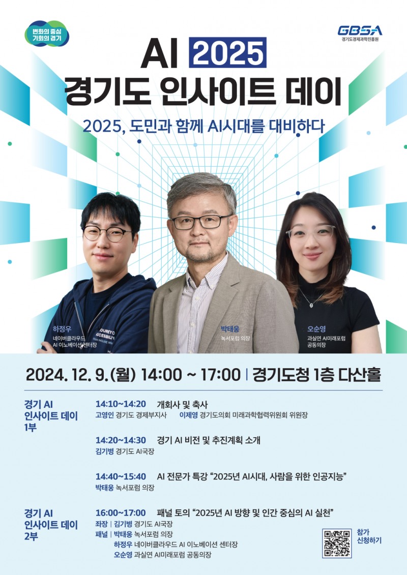 인사이트 데이 포스터