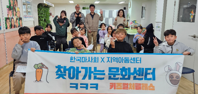 한국마사회, ‘찾아가는 문화센터’ 지역사회 호평