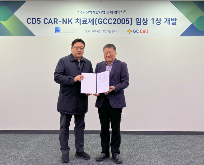 지씨셀, CD5 CAR-NK 후보물질 국가신약개발사업 과제 선정