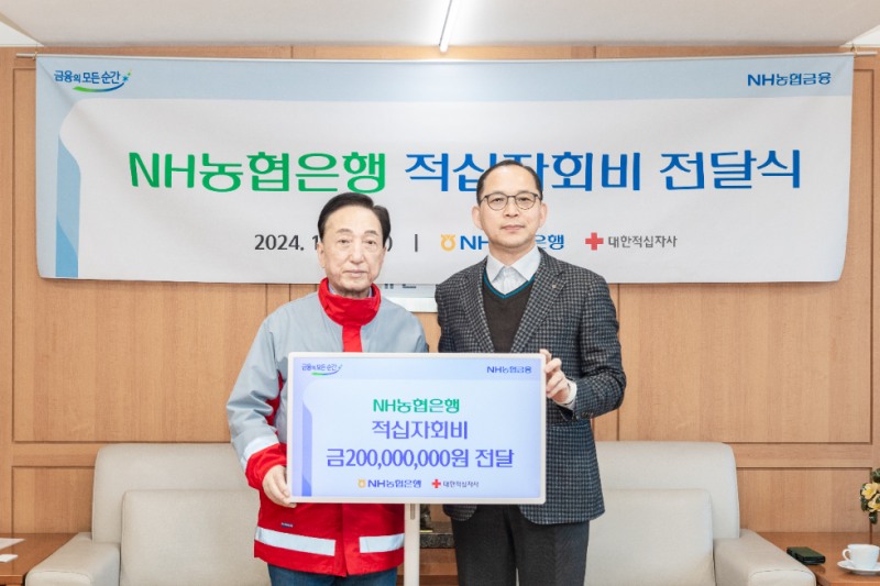 박병규 농협은행 수석부행장(오른쪽)과 김철수 대한적십자사 회장 4일 열린 '적십자회비 전달식'에서 기념촬영을 하고 있다. 사진=NH농협은행