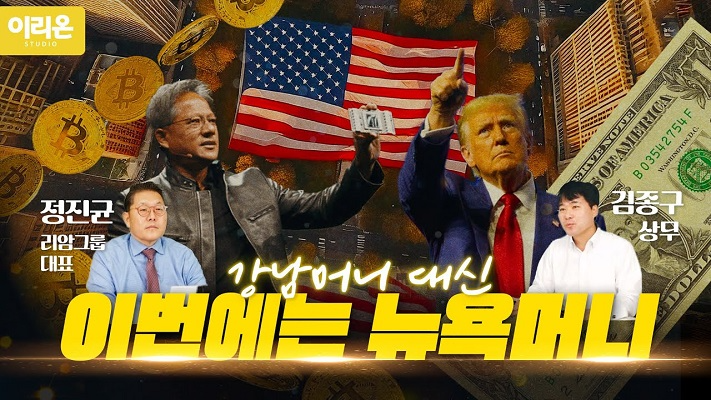 LS증권, 미국 주식시장 전망 담은 유튜브 영상 공개