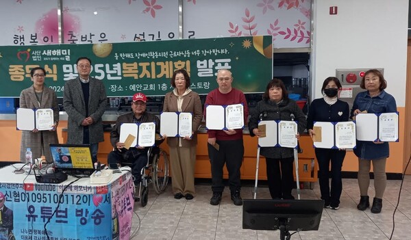 ▲사단법인새해밀2024년종무식(사진=사단법인새해밀)