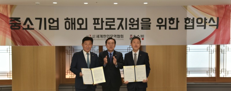 홈앤쇼핑, 세계한인무역협회와 업무협약 체결