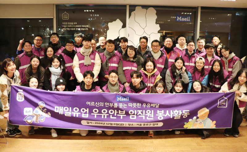 매일유업, 독거 어르신들 위해 매년 기부, 캠페인 진행