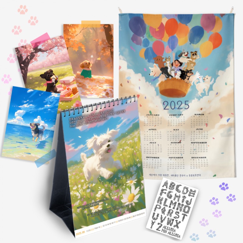 스마일게이트 메타휴먼 한유아, 유기 동물 이야기 담아 그린 감성 달력 펀딩