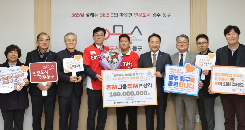 SM상선 건설부문 성낙원 대표이사(왼쪽 4번째), E.T 야구단 서지원 선수(가운데), 임택 광주광역시 동구청장(오른쪽 4번째)이 6일 동구청에서 열린 E.T 야구단 기부금 전달식에서 동구청, 동구장애인복지관 관계자들과 기념촬영을 하고 있다.(사진=SM그룹)