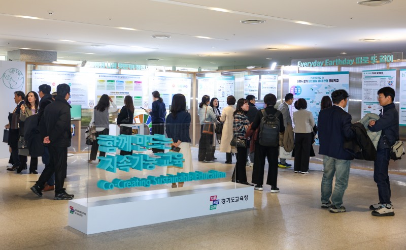 경기 탄소중립교육 전시 체험부스