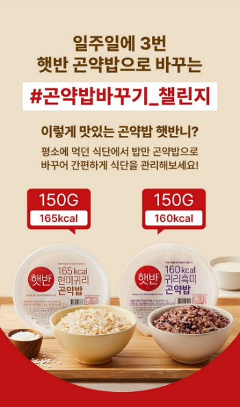 CJ제일제당 햇반, ‘2024 대한민국 커뮤니케이션대상’ PR 부문 우수상 수상