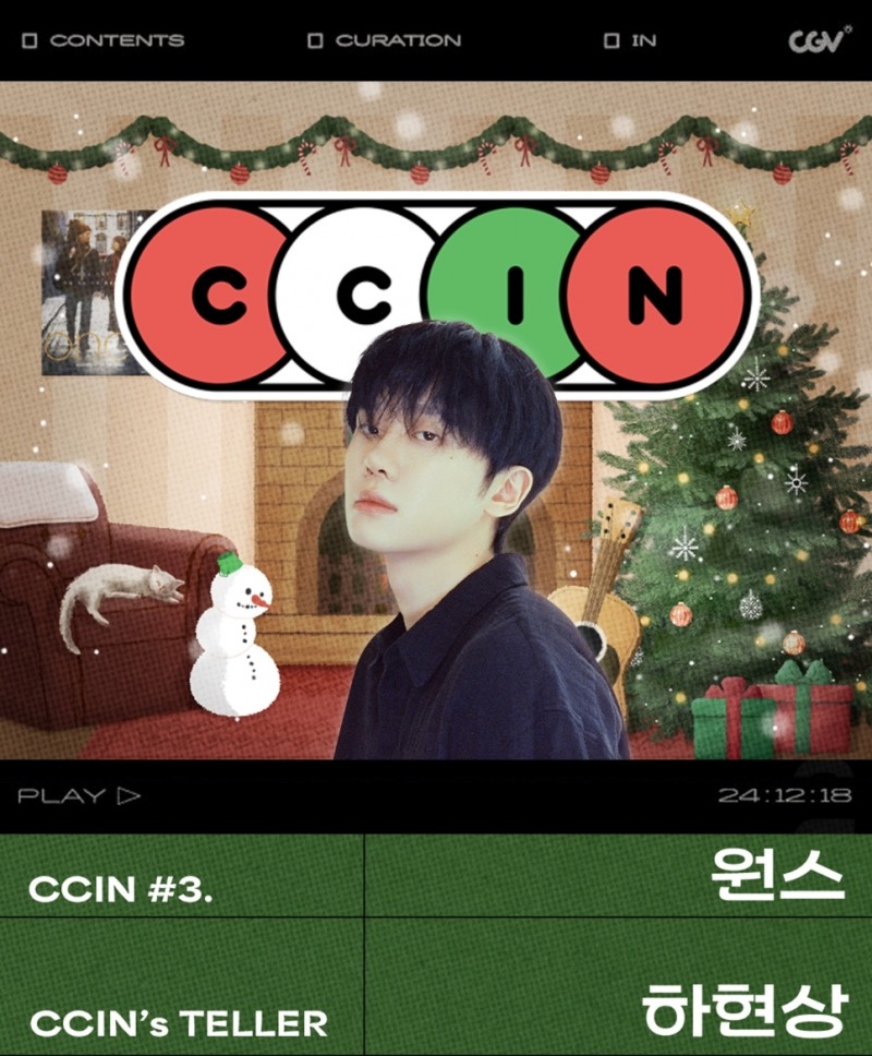 CGV, ‘씬(CCIN)’ 12월 작품으로 ‘원스’ 선정