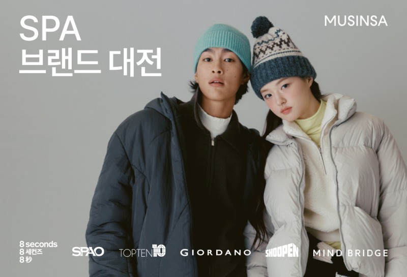 무신사, SPA 브랜드 특별 기획전 진행