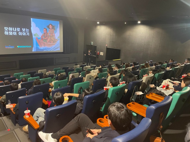 모두투어, '모아나2' 시사회 이벤트 진행