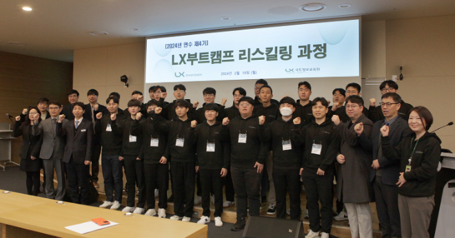 부트캠프 전경, (사진=LX한국국토정보공사)