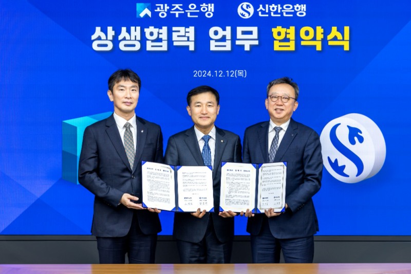 12일 광주광역시 동구 소재 광주은행 본점에서 진행된 ‘같이성장 업무협약식’에서 신한은행 정상혁 은행장(왼쪽에서 다섯번째), 금융감독원 이복현 원장(왼쪽에서 세번째), 광주은행 고병일 은행장(왼쪽에서 네번째)이 협약식 이후 관계자들과 기념촬영하는 모습. 사진=신한은행