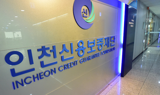 인천신용보증재단, 카카오톡 챗봇 등 SNS 채널 다각화로 고객 소통 확대