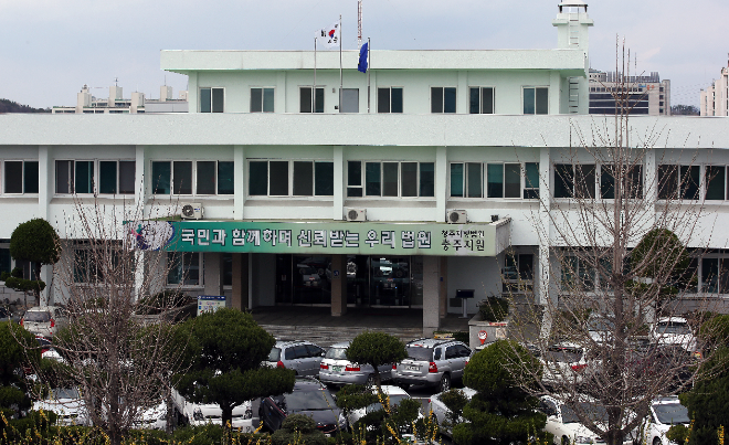 청주지방법원 충주지원.(사진=연합뉴스)