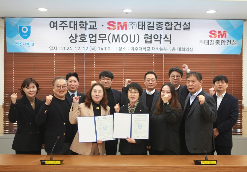 여주대학교 김성희 총장 직무대행(앞줄 왼쪽 3번째)과 태길종합건설 박근숙 대표이사(앞줄 오른쪽 3번째)가 12일 여주대에서 열린 업무협약식에서 양 사 참석자들과 기념촬영을 하고 있다.(사진=SM그룹)