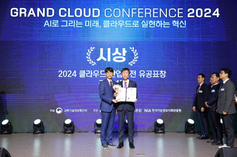 TS 이장규 정보전략실장(사진 가운데 오른쪽)이 12월 10일(화) ‘그랜드 클라우드 컨퍼런스 2024’에서 클라우드 산업발전 유공 과기정통부 장관상을 수상한 후 기념사진을 찍고 있다..(사진=TS)