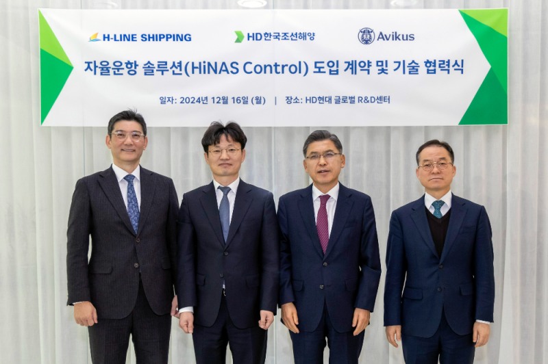 아비커스가 16일(월) HD현대 글로벌 R&D센터에서 에이치라인해운과 자율운항 솔루션인 '하이나스 컨트롤(HiNAS Control)'의 공급계약을 체결했다. (왼쪽부터 HD한국조선해양 김성준 대표, 아비커스 임도형 대표, 에이치라인해운 서명득 대표이사 사장, 선영훈 해사본부장).(사진=HD현대)