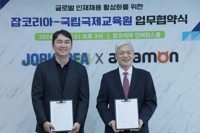 잡코리아 클릭-국립국제교육원, 업무협약