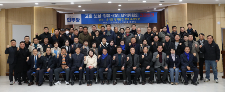 문금주 (앞줄 가운데) 국회의원 (사진=의원실)