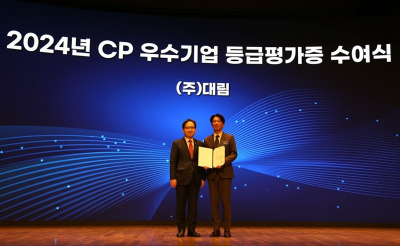 이용천 ㈜대림 최고법률책임자(오른쪽)가 12일 서울 중구 대한상공회의소에서 열린 ‘CP 우수기업 등급평가증 수여식’에서 한기정 공정거래위원장에게 평가증을 받고 있다.(사진=대림)