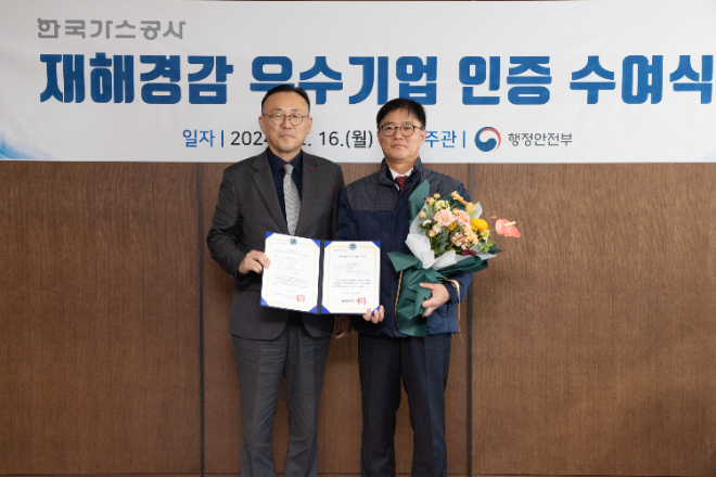 한국가스공사는 행정안전부가 주관하는 ‘재해경감 우수기업 인증’을 재획득하고 인증서를 수여받았다(왼쪽 이한경 재난안전관리본부장, 오른쪽 김환용 안전기술부사장). (사진=한국가스공사)