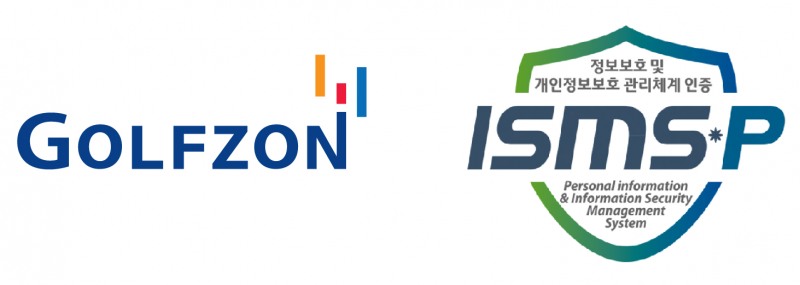 골프존, 정보보호 및 ISMS-P 인증 획득