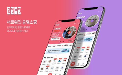 공영홈쇼핑, 스마트 앱 어워드 2024 공공서비스 분야 대상 수상