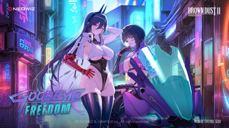 네오위즈 ‘브라운더스트2’, 1.5주년 기념 업데이트…‘메모리스 엣지’ 공개