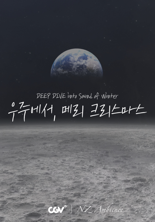 CJ CGV, 이색 ASMR 숏폼 콘텐츠 상영