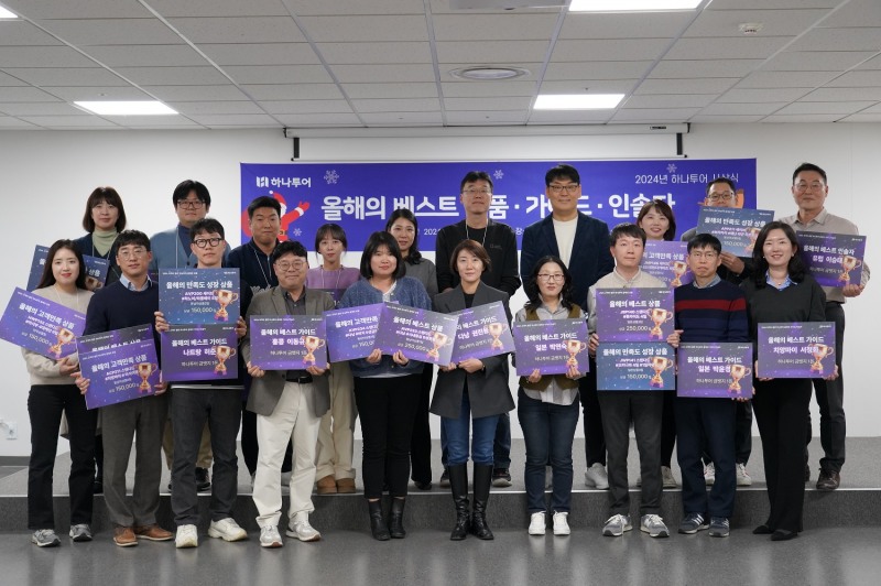 하나투어, ‘2024 고객이 뽑은 올해의 상품’ 선정