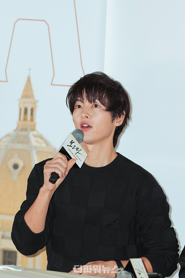 송중기,영화'보고타:마지막기회의땅'언론시사회