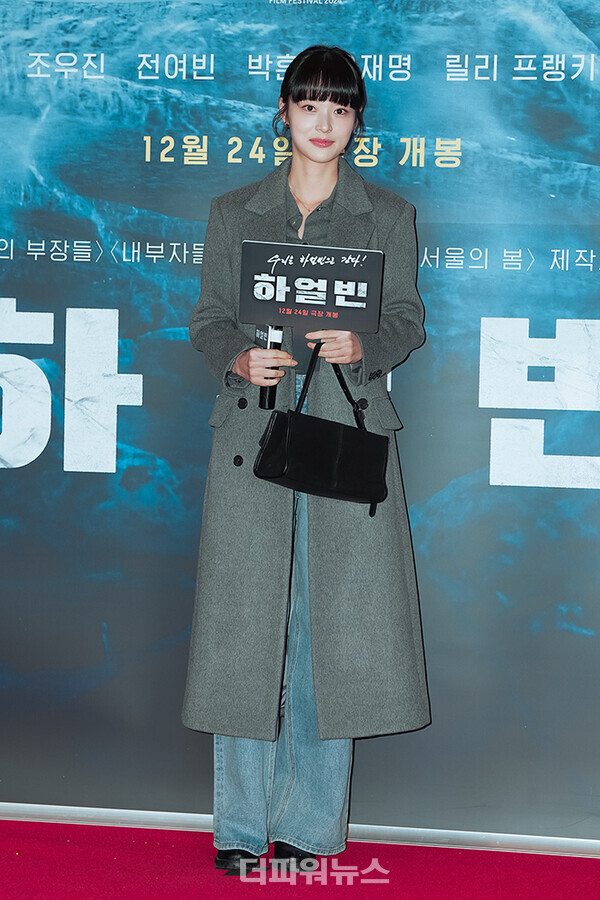 신도현,영화하얼빈VIP시사회