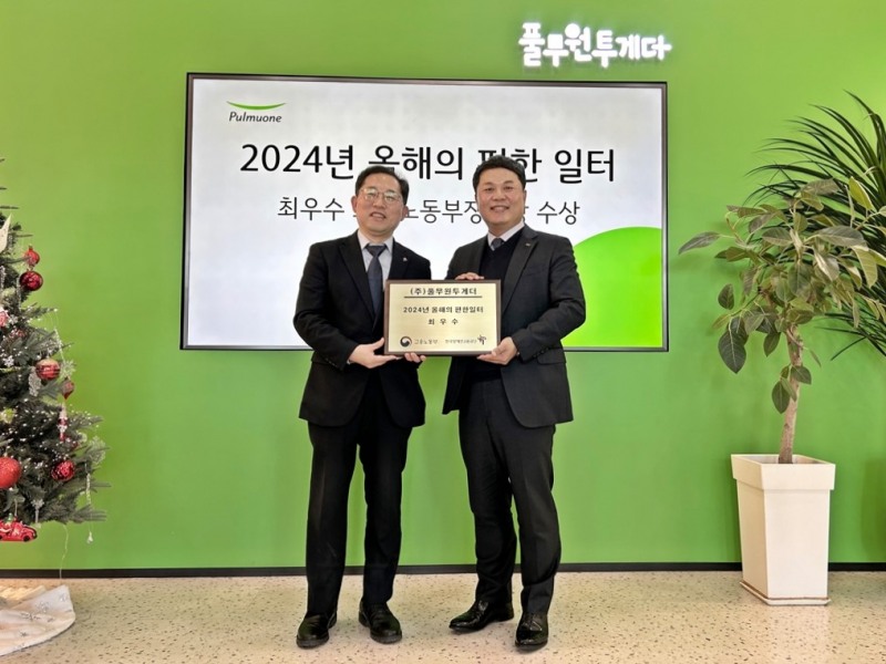 풀무원'풀무원투게더', 고용노동부 장관상 수상