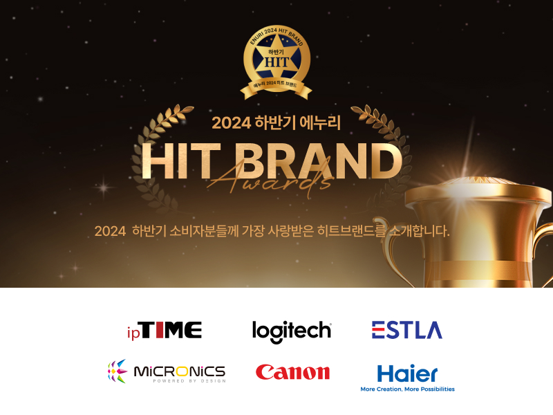 에누리, 하반기 히트브랜드 발표